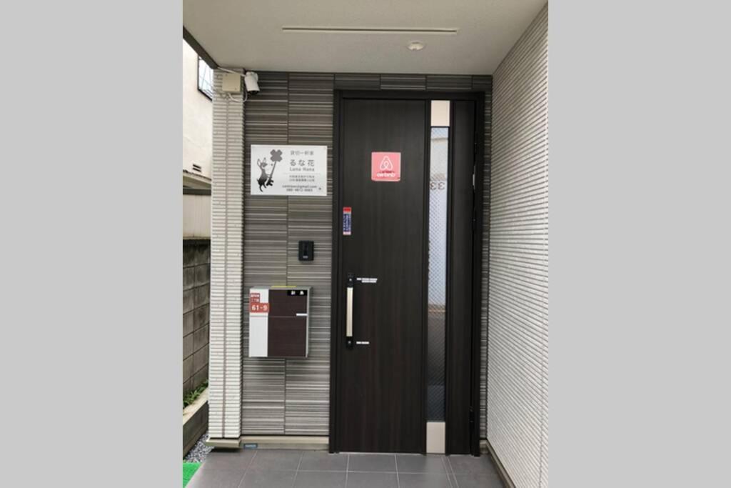 Cutefamilyhouse! 3Ldk 6Minshinjuku 3Minjrsta Cozy,Fun,Bright! Kidsfree Under6Yrs Villa Tokyo Eksteriør billede